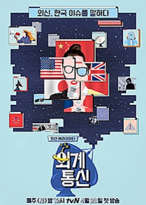 Global Views (2018) poster