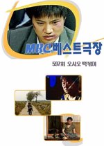 Osio Tteokbokki Korean Drama photo