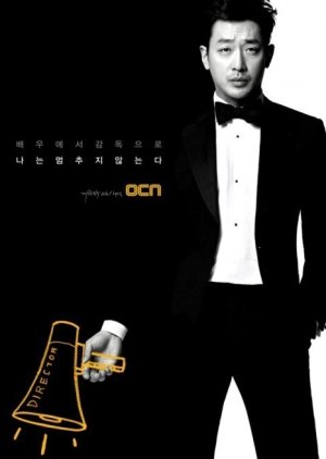 OCN Special: Ha Jeong U, Another Challenge (2003) poster