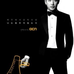 OCN Special: Ha Jeong U, Another Challenge (2003)