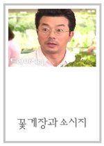 Drama City: Crab Sauce and Sausage Korean Drama photo