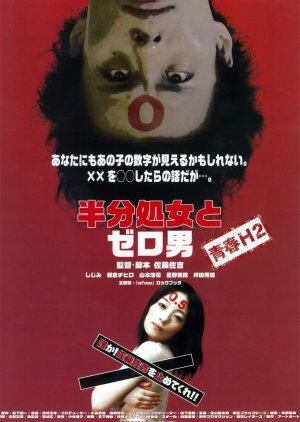 Zero Man Vs. The Half Virgin (2011) poster