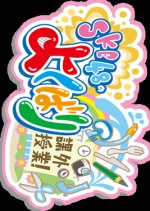 SKE48 no Yokubari Kagai Jugyou Japanese TV Program photo