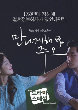 Drama Special Season 8: Let Us Meet (2017) poster