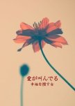 Ai ga Sakenderu: Shiawase wo Sagasu Onna