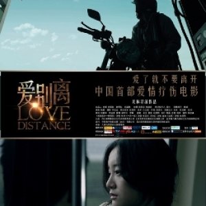 Love Distance (2013)