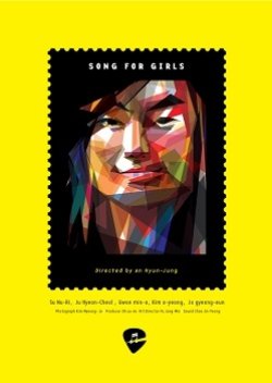 Song For Girls (2011) poster