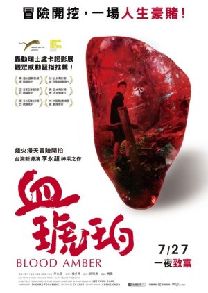 Blood Amber (2018) poster