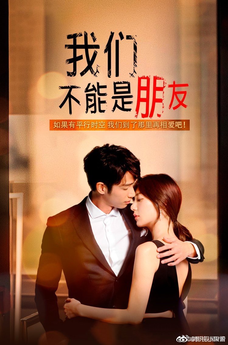 Drama once chinese we eng sub married get We Get