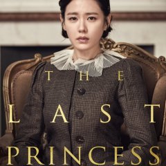 The Last Princess (2016) photo