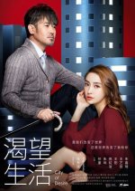City of Desire