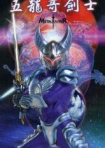 Metal Kaiser Chinese Drama photo