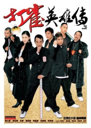 Bet to Basic (2006) poster