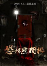 Music and Dream Chinese Movie photo