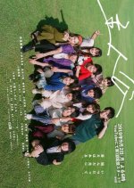 Shujin-ko Japanese Drama photo