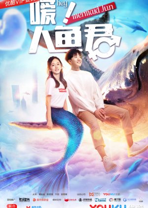 Hey! Mermaid Jun (2018) poster
