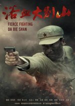 Fierce Fighting Da Bie Shan Chinese Movie photo