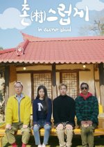 Rustically: In Secret Island Korean TV Program photo