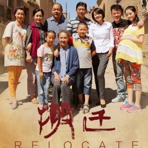 Relocate (2016)