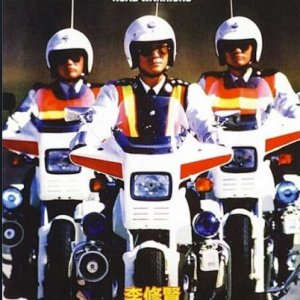 Road Warriors (1987)