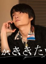 Koe ga Kikitai (2021) photo