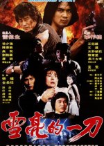 Diamond Fight Taiwanese Movie photo