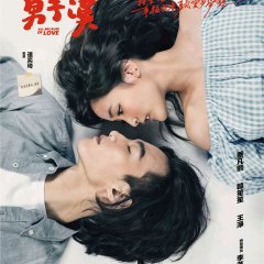 All Because Of Love Taiwanese Movie photo