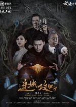 Maze Guide Chinese Movie photo
