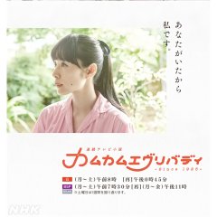 Come Come Everybody (2021) photo