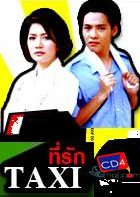 Taxi Tee Ruk Thai Drama photo