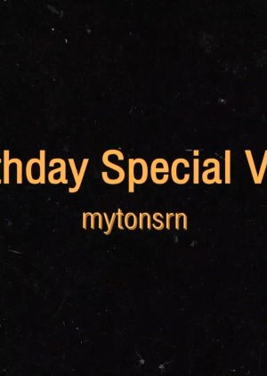 MYTONSRN: Birthday Special Vlog (2021) poster