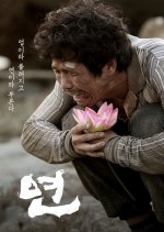 Cycle Korean Movie(2015) photo