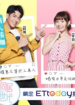 Roommate Love Taiwanese Drama photo