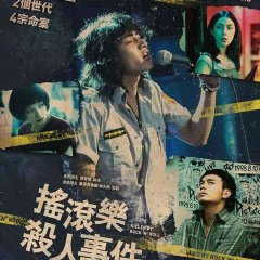 Killed by Rock and Roll Taiwanese Movie photo