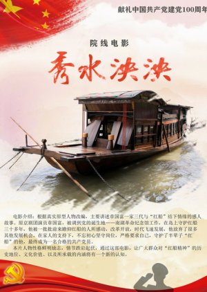Xiushui Yangyang () poster