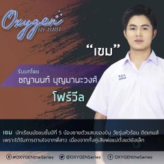 Oxygen Thai Drama photo