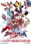 Ultraman Ginga S japanese drama review