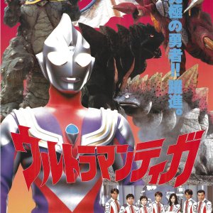 Ultraman Tiga (1996)