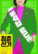 Vote Young Ones Korean Movie photo