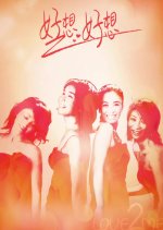 Love 2 Me Chinese Drama photo