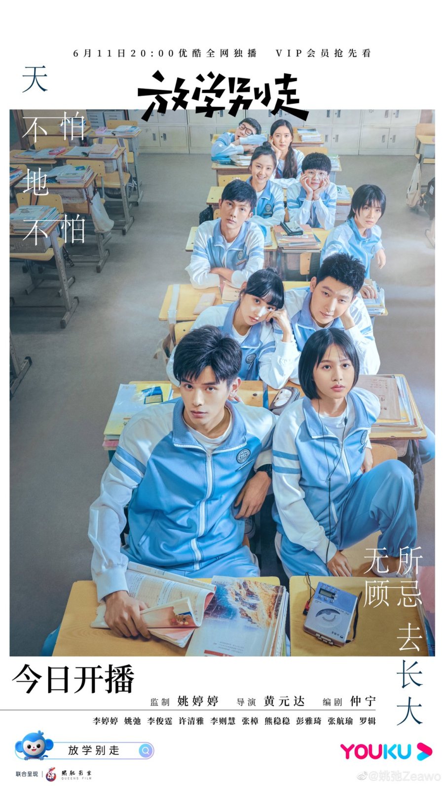 image poster from imdb - ​Don't Leave After School (2021)