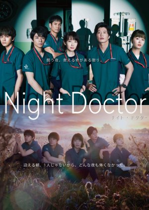 Médico de noche (2021) poster