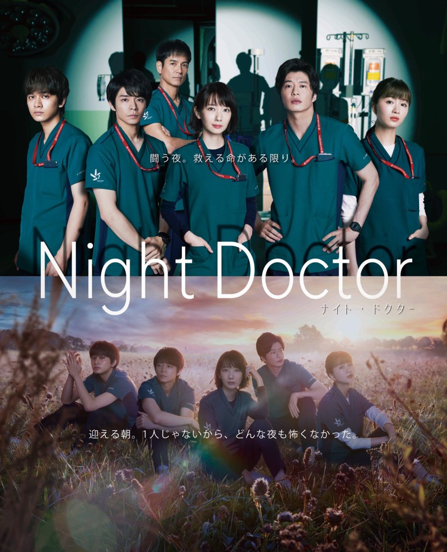 Сериал «Night Doctor» смотреть онлайн сериал в хорошем качестве 720p