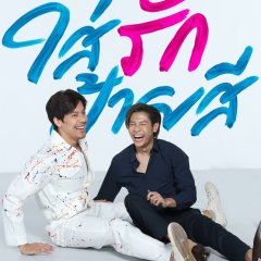 Paint with Love - MyDramaList