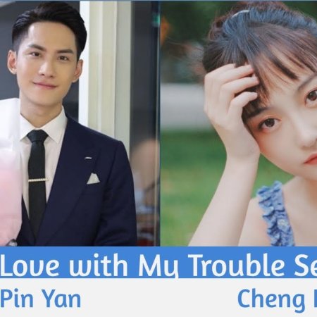 Fall in Love with My Trouble Season 2 (2021)