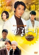 Sunflower Korean Drama(1998) photo