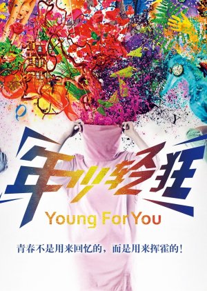 Young For You (2015) poster
