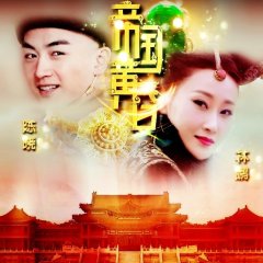 Twilight of the Empire Chinese Drama photo