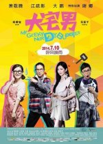 My Geeky Nerdy Buddies Taiwanese Movie photo