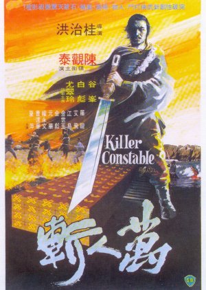 Killer Constable (1980) poster